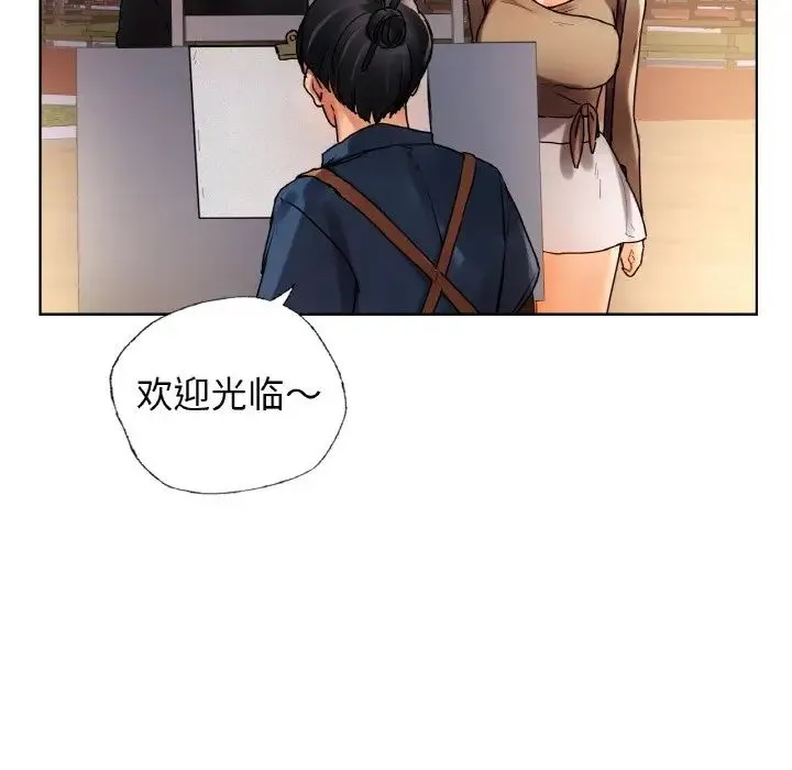 都市男女 - 第27話 - page 66