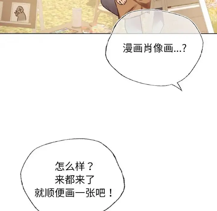 都市男女 - 第27話 - page 68