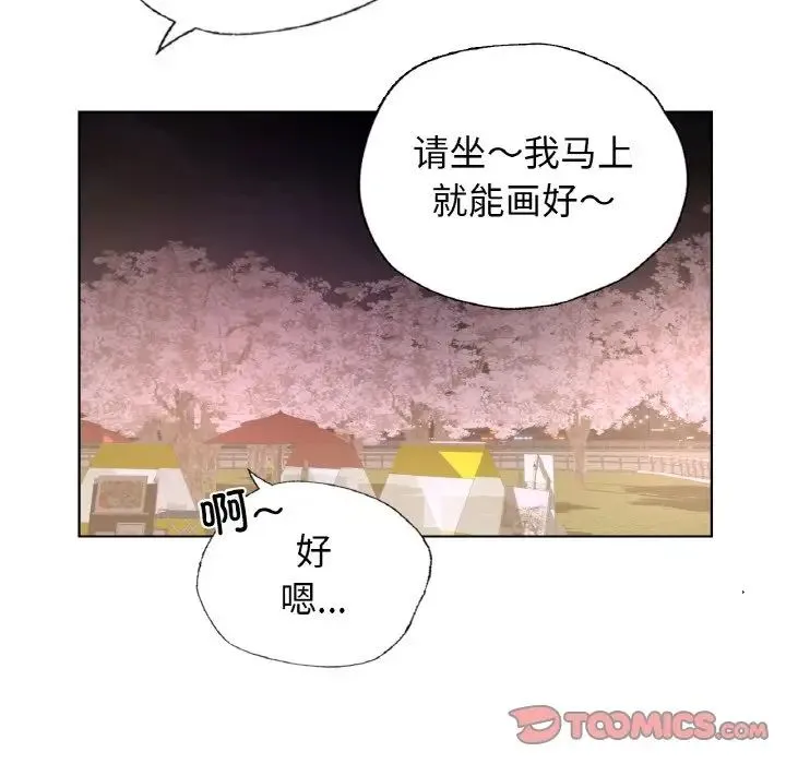 都市男女 - 第27話 - page 69