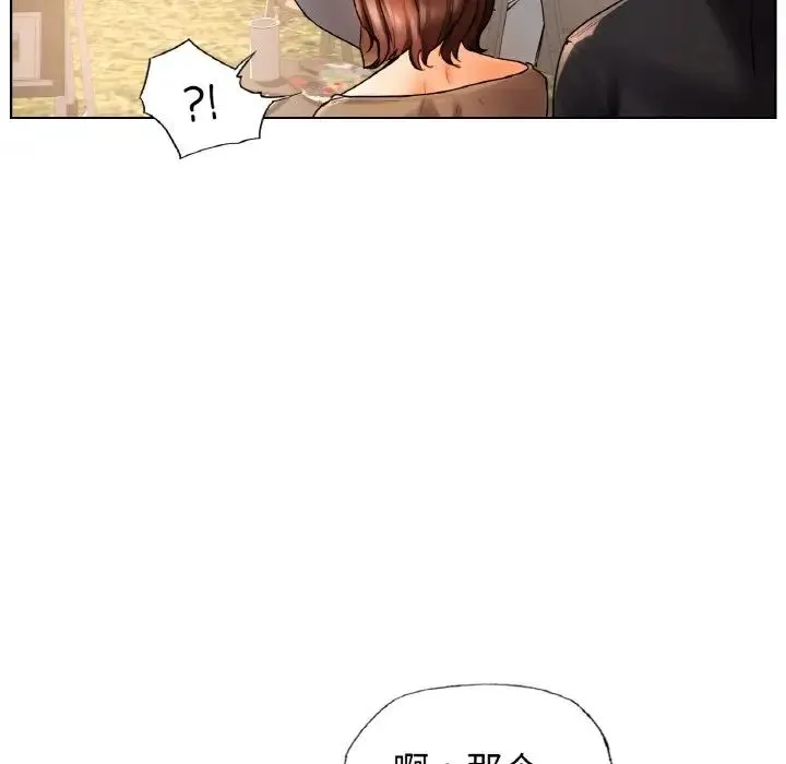 都市男女 - 第27話 - page 73