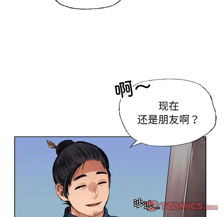 都市男女 - 第27話 - page 75