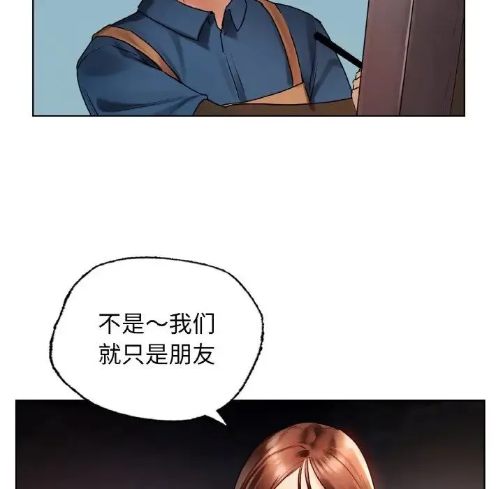 都市男女 - 第27話 - page 76