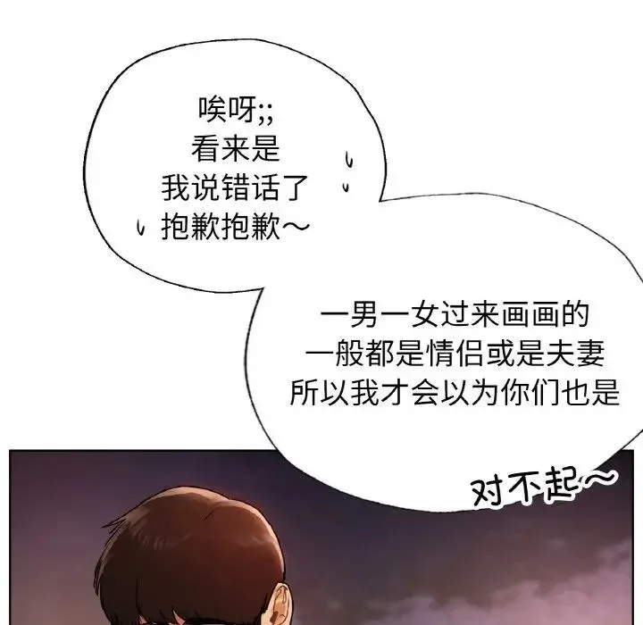 都市男女 - 第27話 - page 80