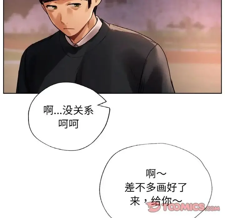 都市男女 - 第27話 - page 81
