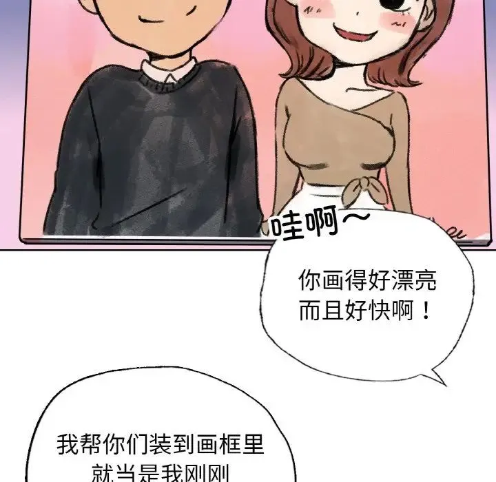 都市男女 - 第27話 - page 83