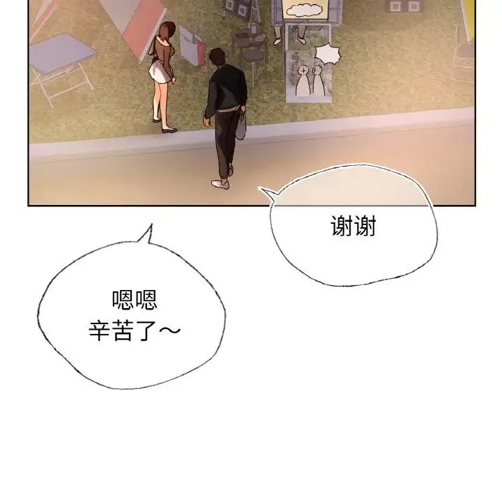都市男女 - 第27話 - page 85