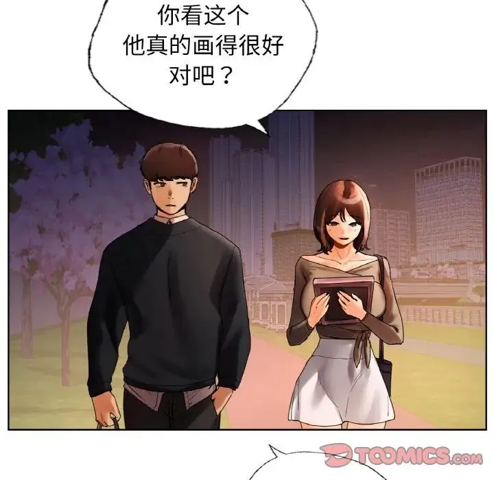 都市男女 - 第27話 - page 87