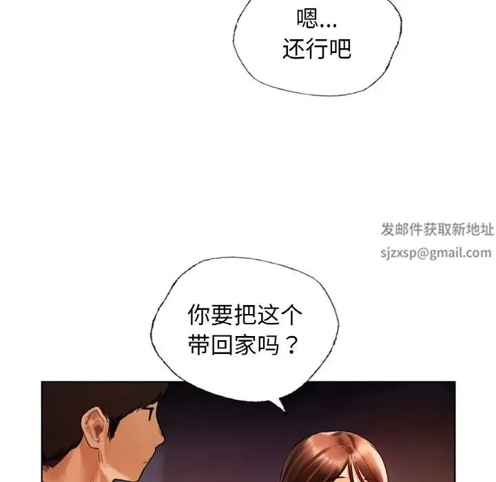 都市男女 - 第27話 - page 88