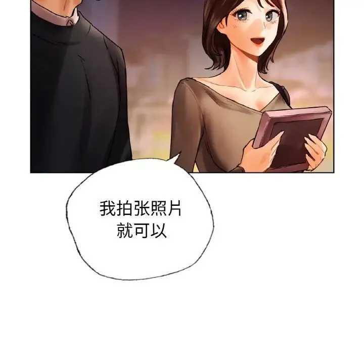 都市男女 - 第27話 - page 89