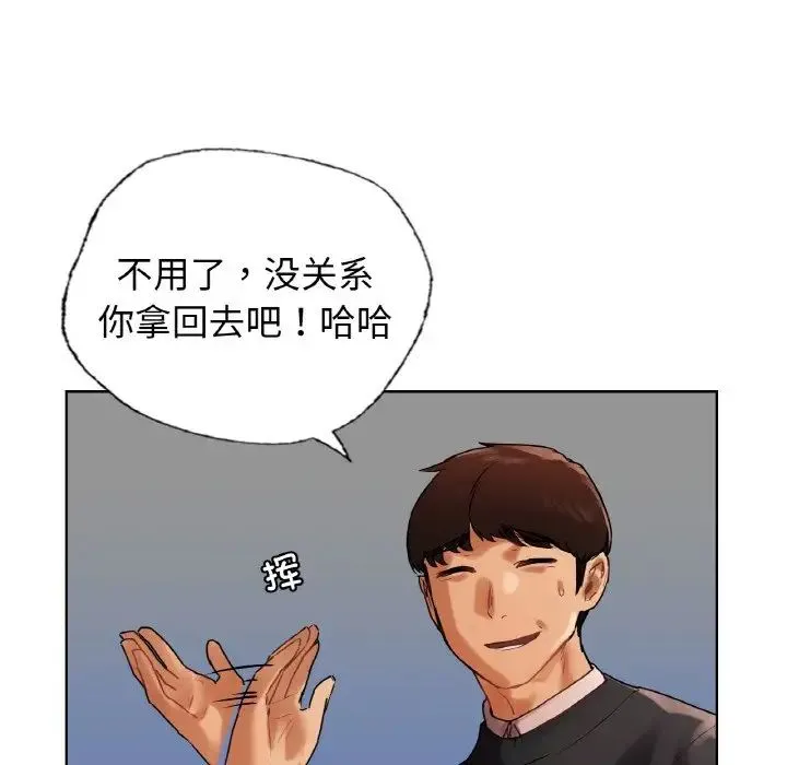 都市男女 - 第27話 - page 90