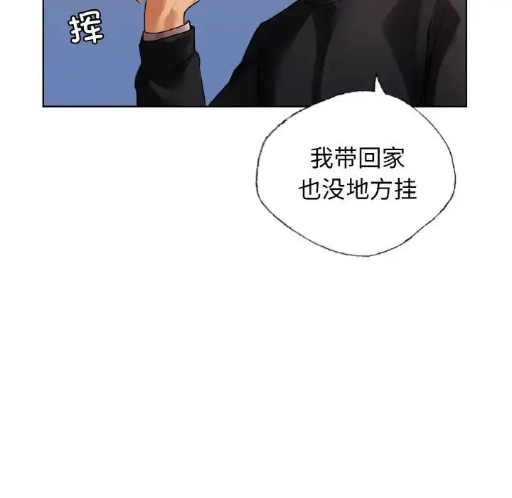都市男女 - 第27話 - page 91