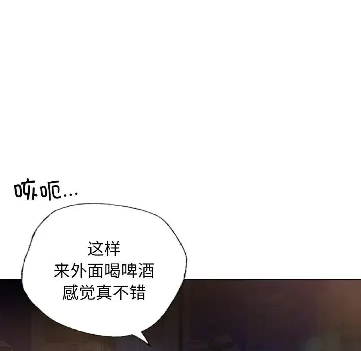 都市男女 - 第27話 - page 96