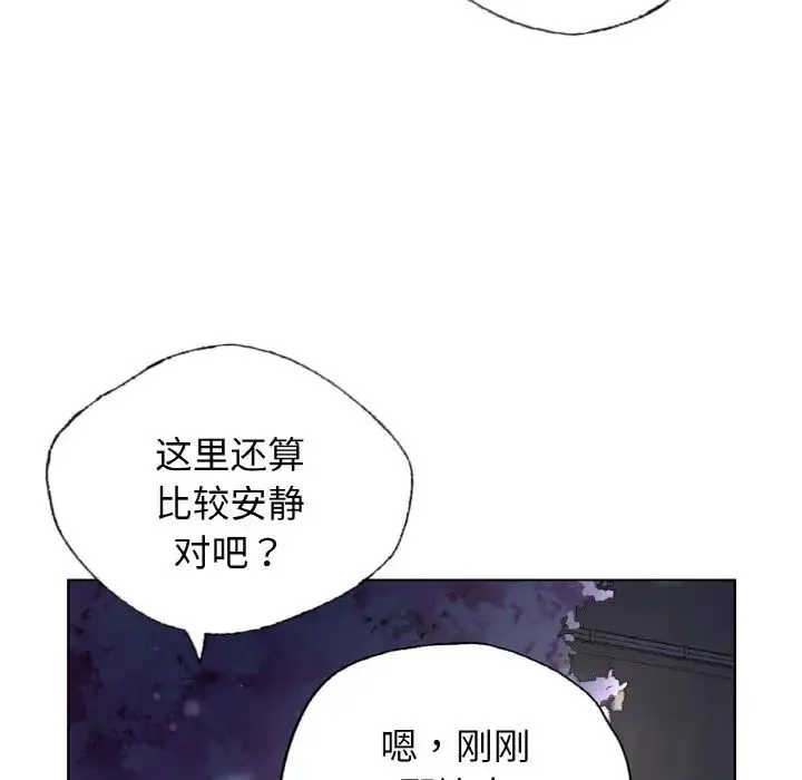 都市男女 - 第27話 - page 98