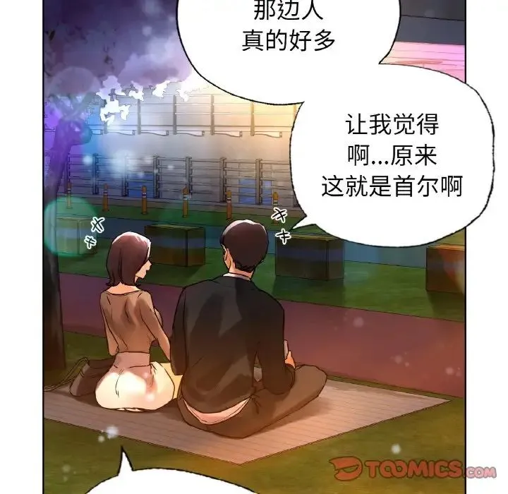 都市男女 - 第27話 - page 99