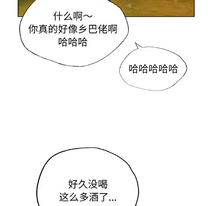 都市男女 - 第27話 - page 100
