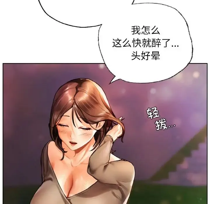 都市男女 - 第27話 - page 101