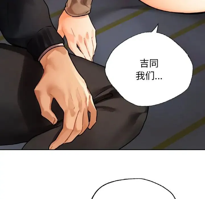 都市男女 - 第27話 - page 107