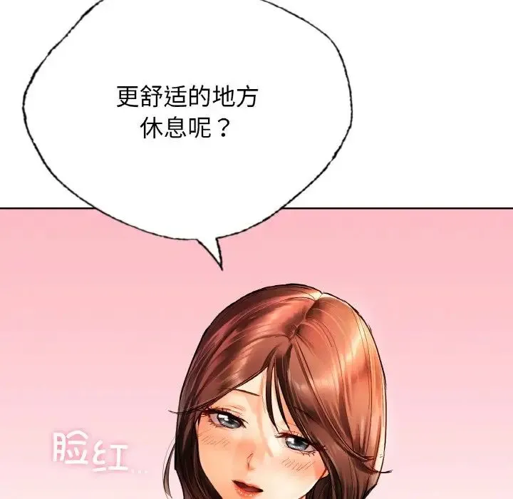 都市男女 - 第27話 - page 109