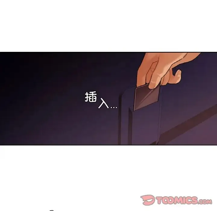 都市男女 - 第27話 - page 117