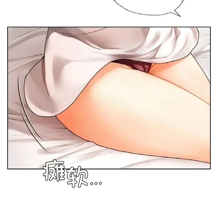都市男女 - 第27話 - page 121
