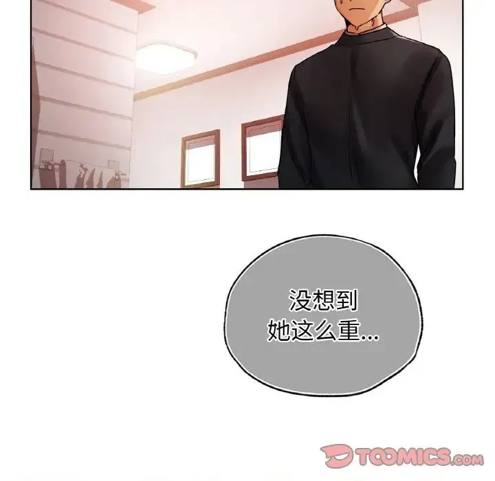 都市男女 - 第27話 - page 123