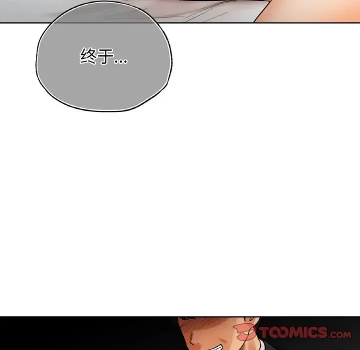 都市男女 - 第27話 - page 129