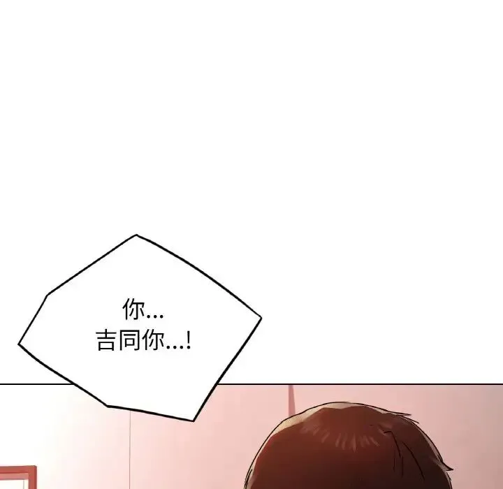 都市男女 - 第27話 - page 143