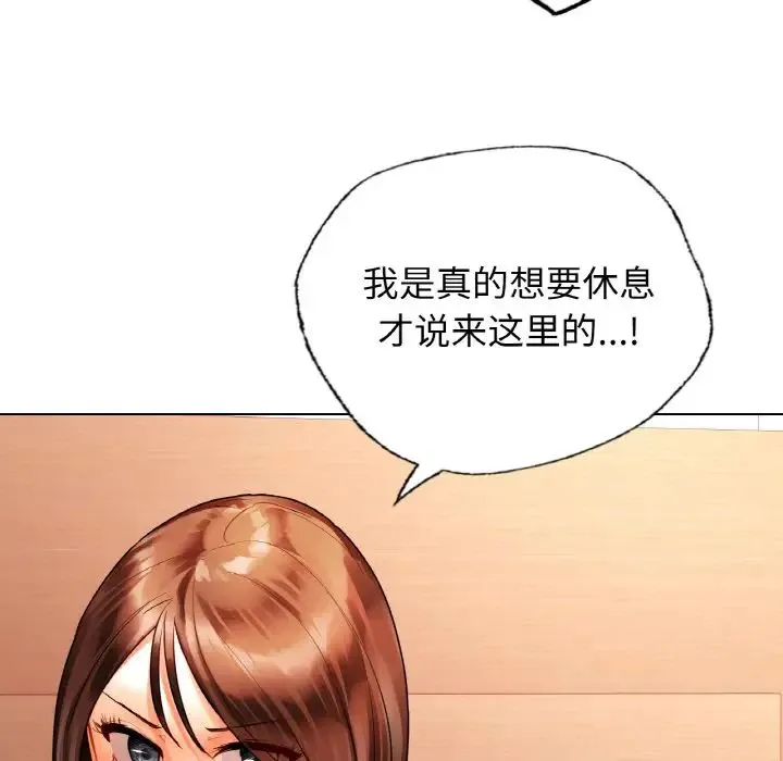 都市男女 - 第27話 - page 145