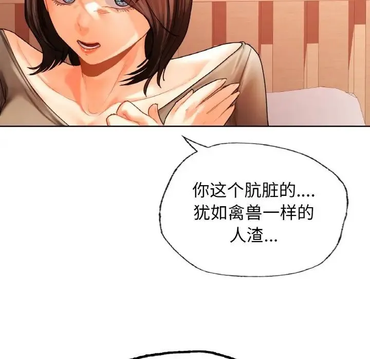 都市男女 - 第27話 - page 146