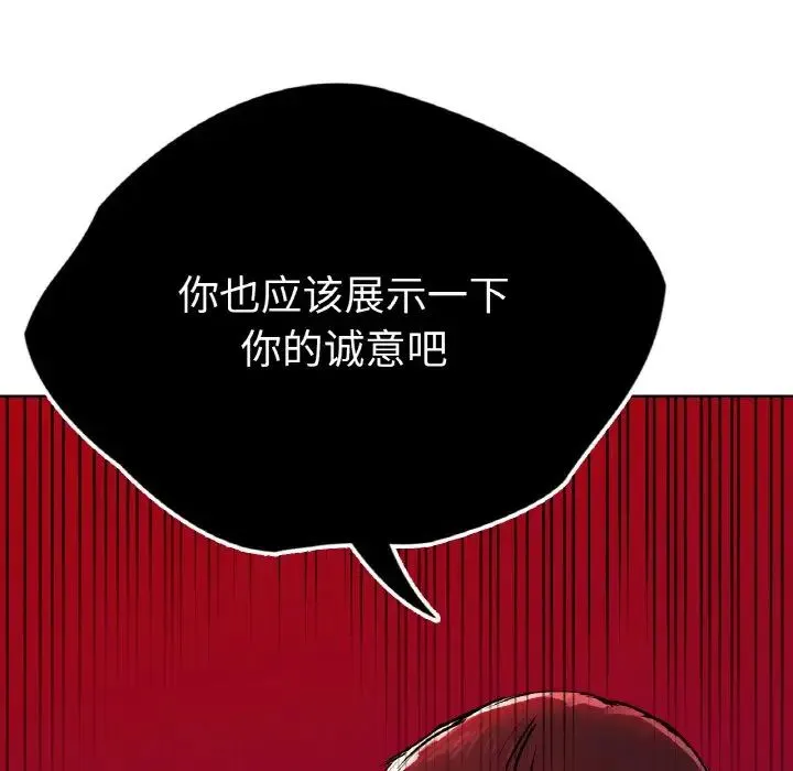 都市男女 - 第27話 - page 154
