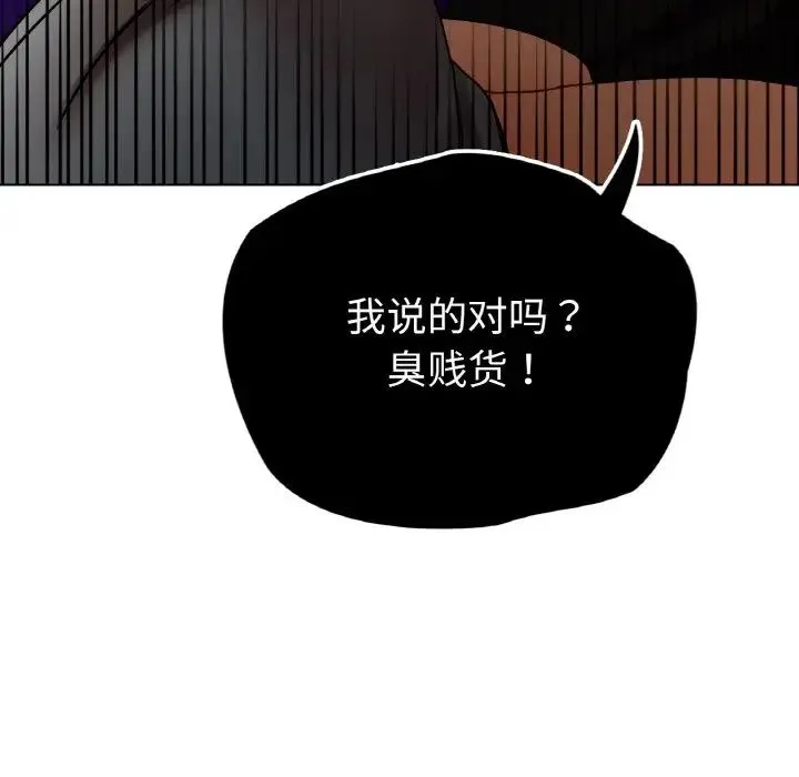 都市男女 - 第27話 - page 157