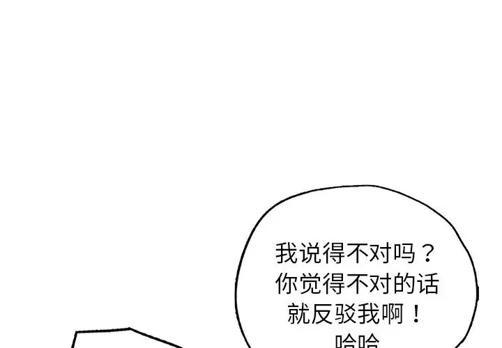 都市男女 - 第30話 - page 1