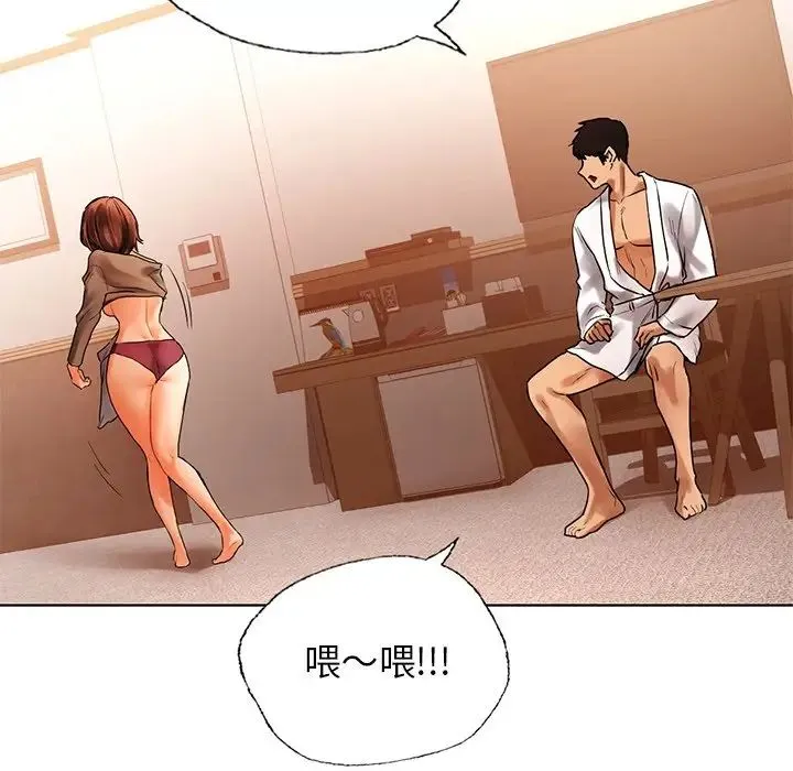 都市男女 - 第30話 - page 6