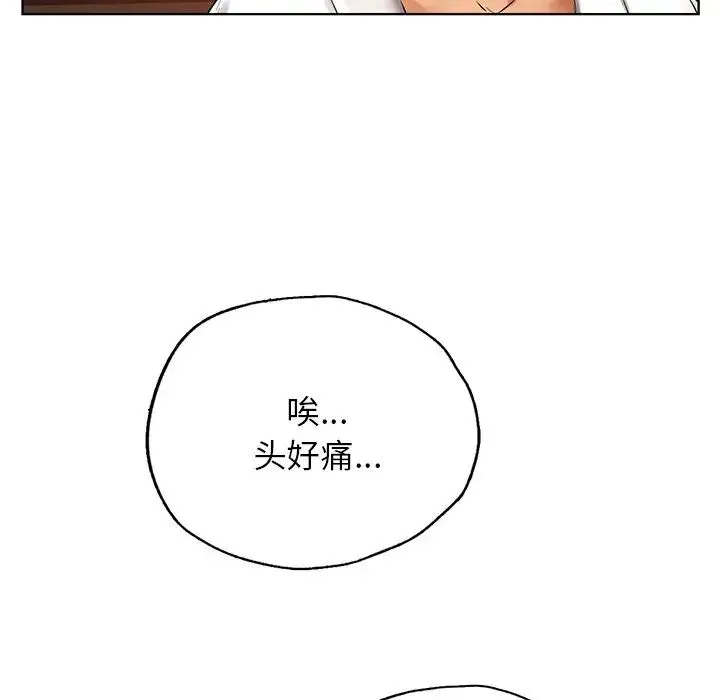 都市男女 - 第30話 - page 10