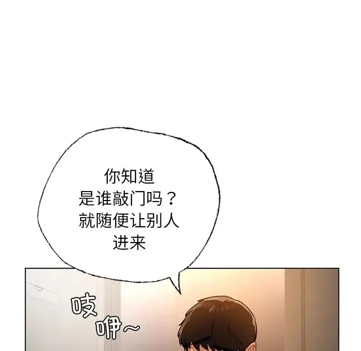 都市男女 - 第30話 - page 21
