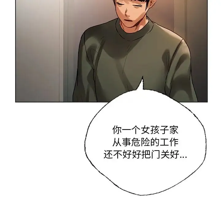 都市男女 - 第30話 - page 22