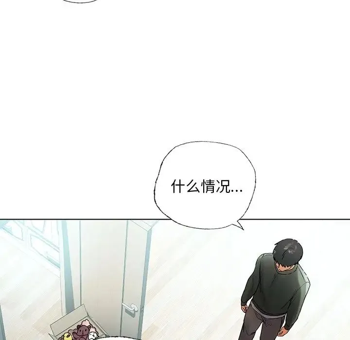 都市男女 - 第30話 - page 24
