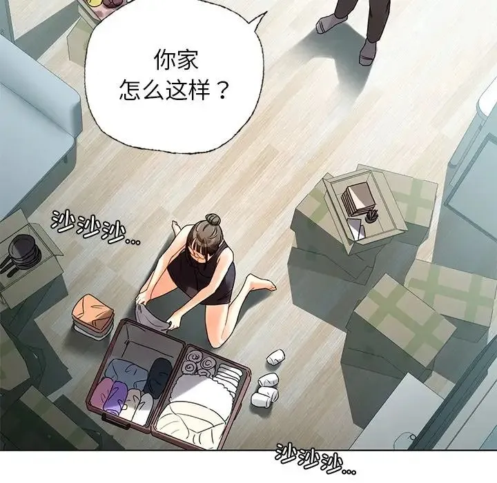 都市男女 - 第30話 - page 25