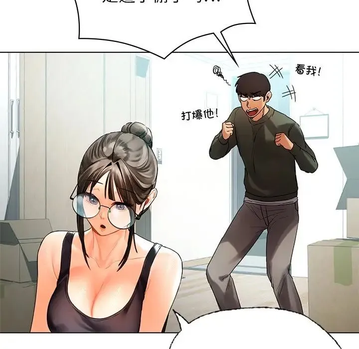 都市男女 - 第30話 - page 27