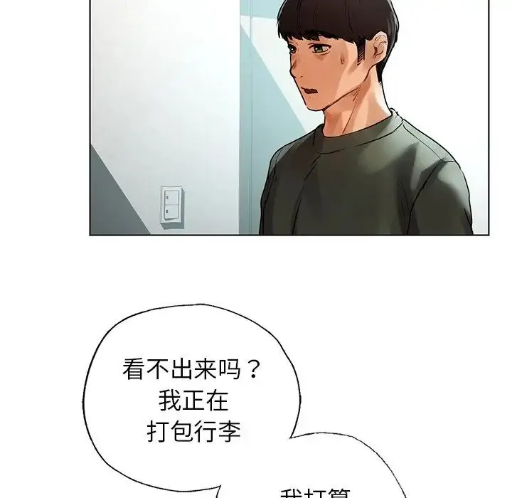 都市男女 - 第30話 - page 29