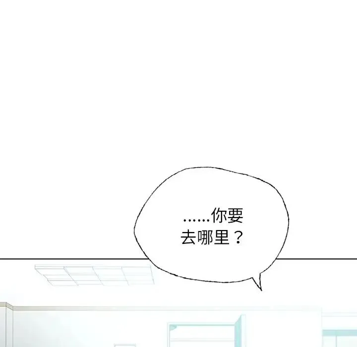 都市男女 - 第30話 - page 31