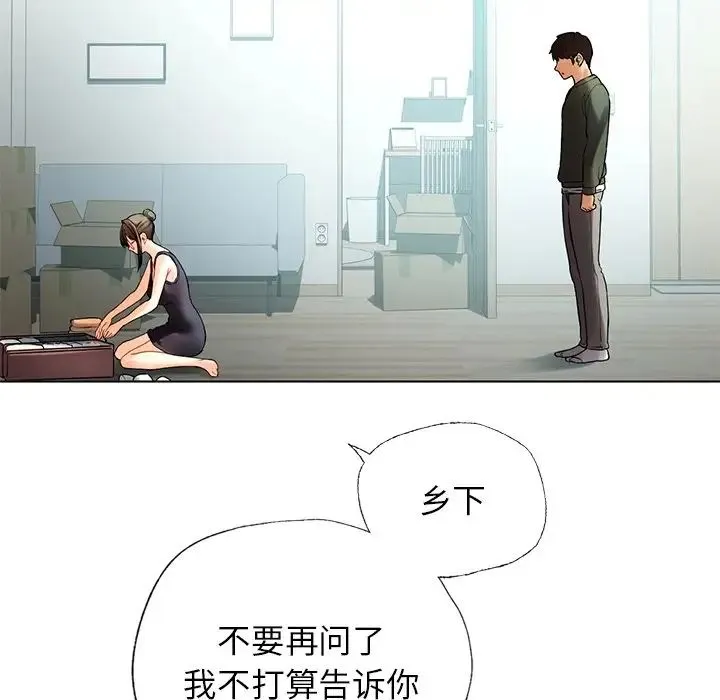 都市男女 - 第30話 - page 32
