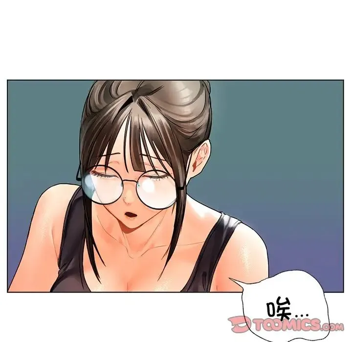 都市男女 - 第30話 - page 36