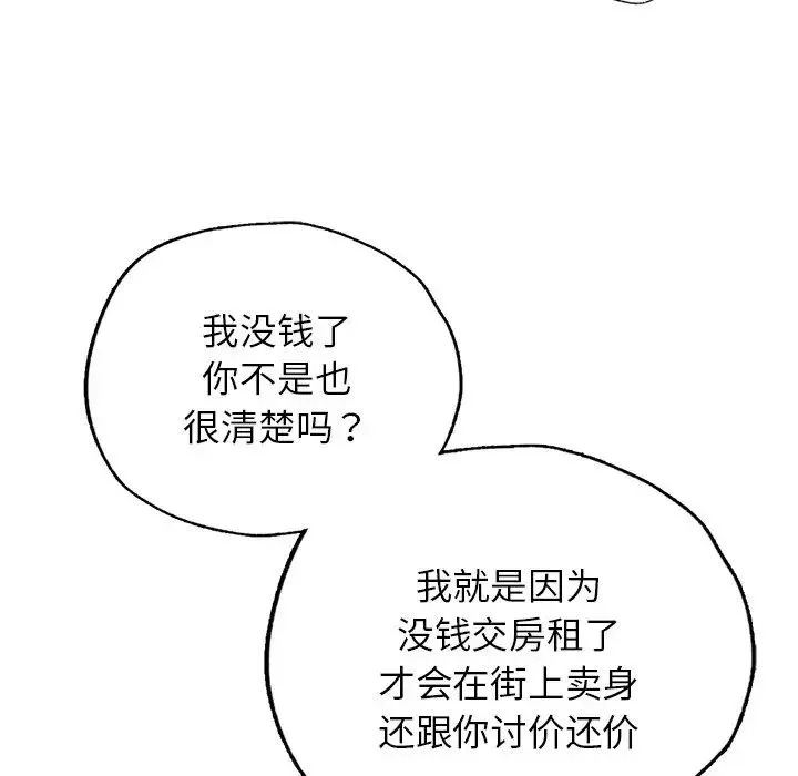 都市男女 - 第30話 - page 37