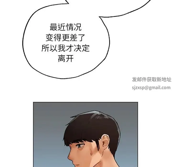 都市男女 - 第30話 - page 38
