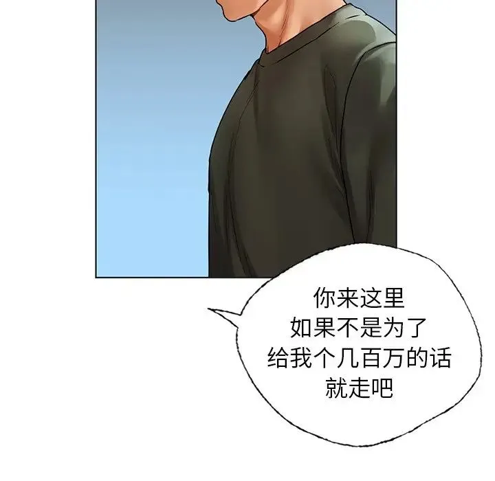 都市男女 - 第30話 - page 39