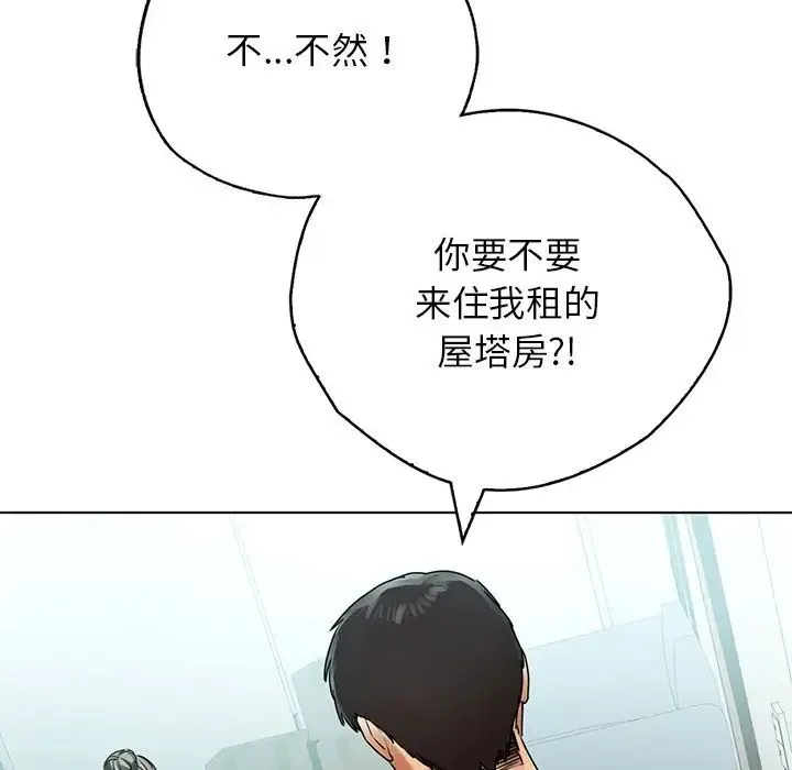 都市男女 - 第30話 - page 43