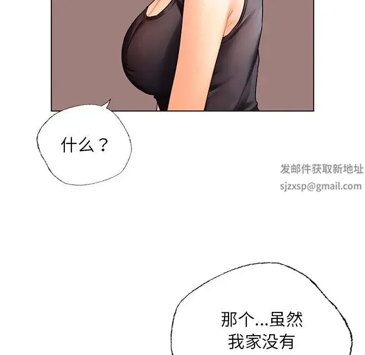 都市男女 - 第30話 - page 46