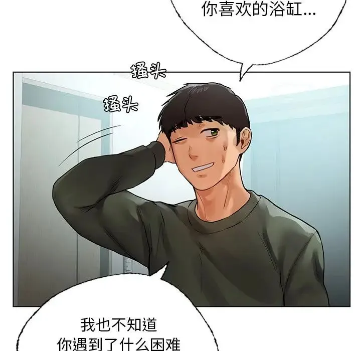 都市男女 - 第30話 - page 47