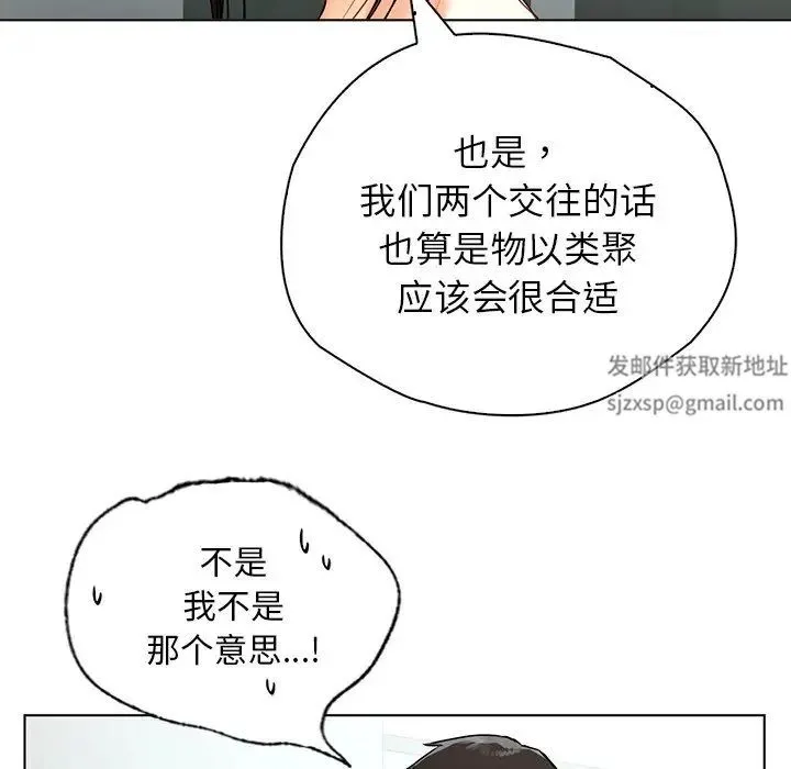都市男女 - 第30話 - page 50